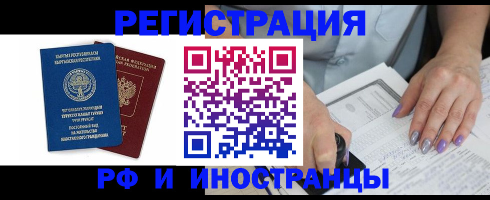 временная регистрация собственник в Зверево