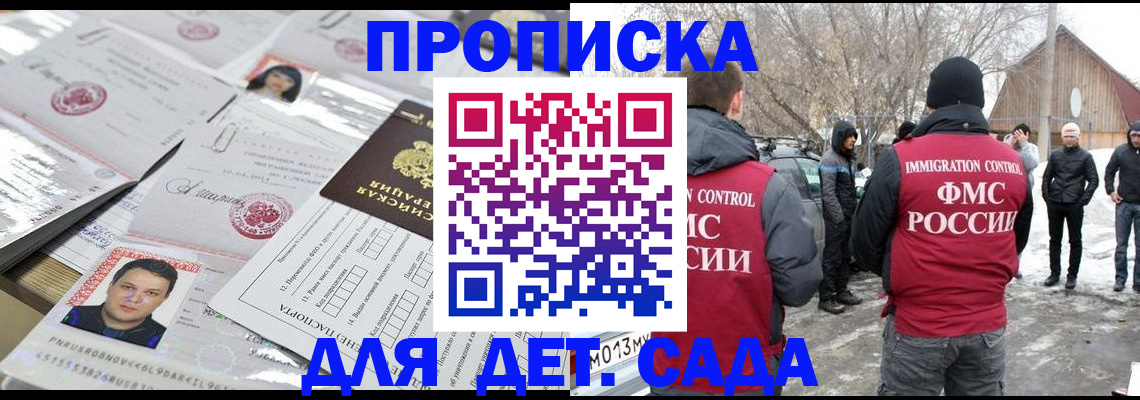 временная регистрация в квартире в Зверево